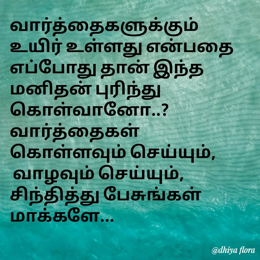 Quote by thanav rosario -  - Made using Quotes Creator App, Post Maker App