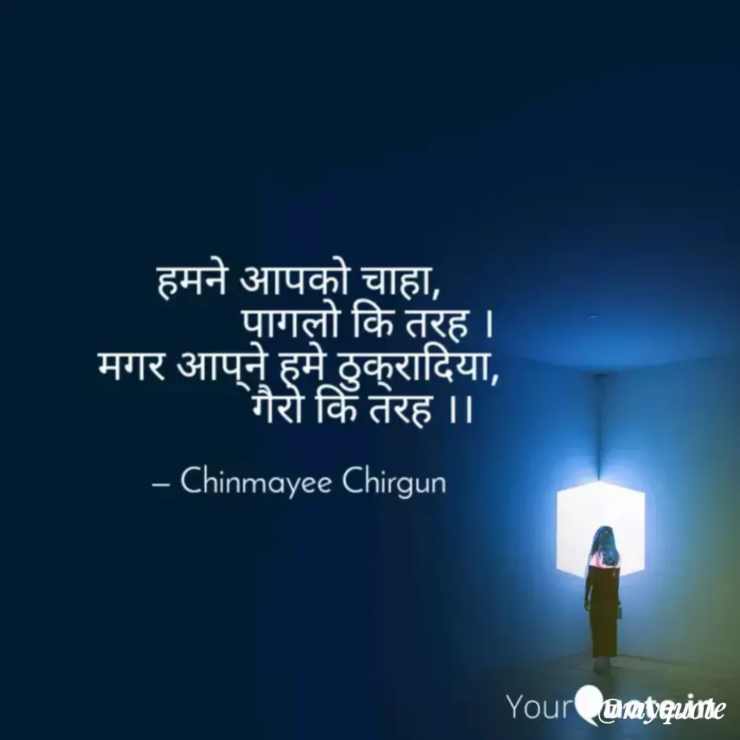 Quote by Chinmayee Chirgun -  - Made using Quotes Creator App, Post Maker App