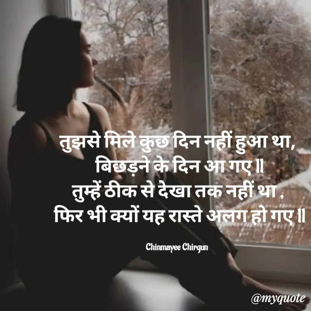 Quote by Chinmayee Chirgun -  - Made using Quotes Creator App, Post Maker App
