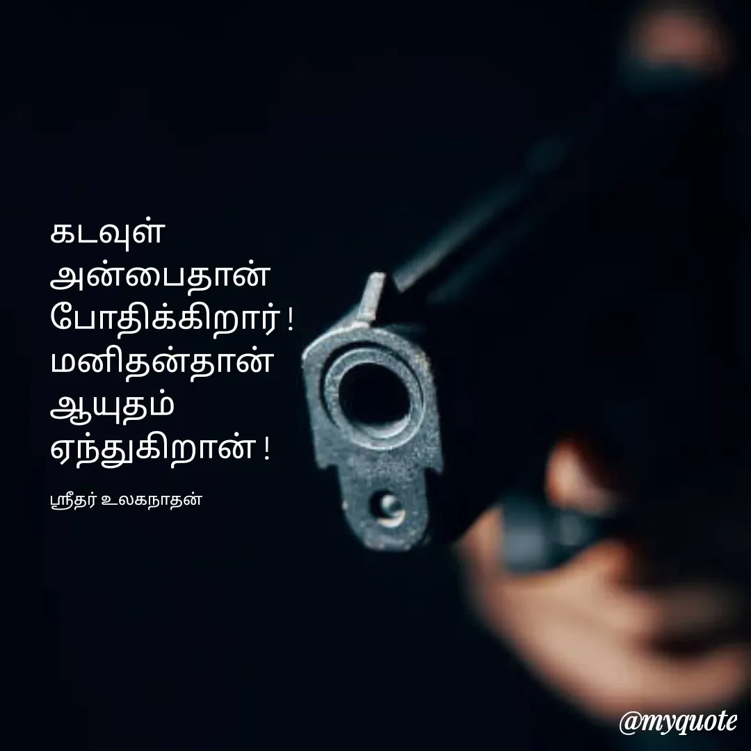 Quote by Sridhar Ulaganathan -  - Made using Quotes Creator App, Post Maker App