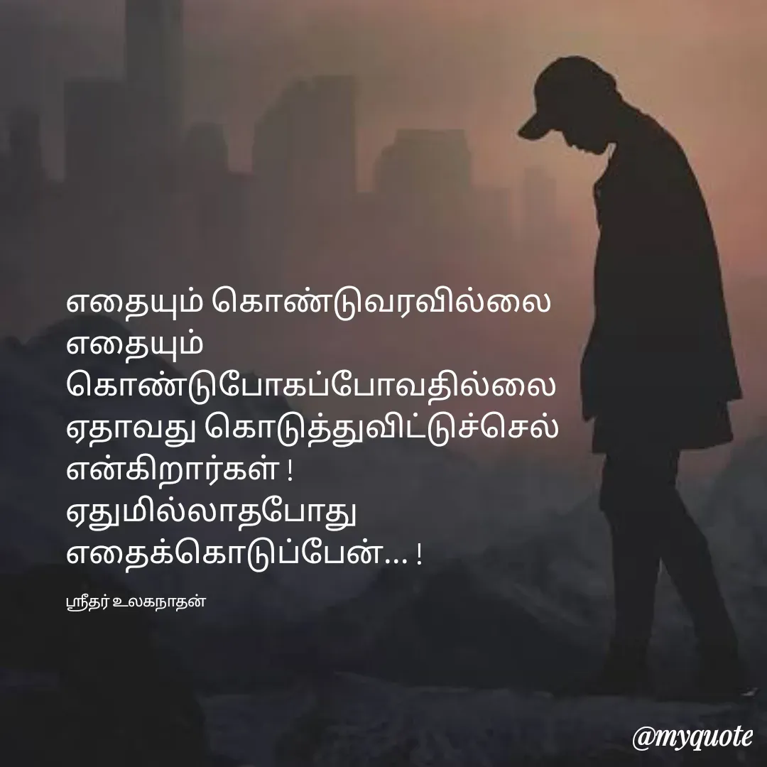Quote by Sridhar Ulaganathan -  - Made using Quotes Creator App, Post Maker App