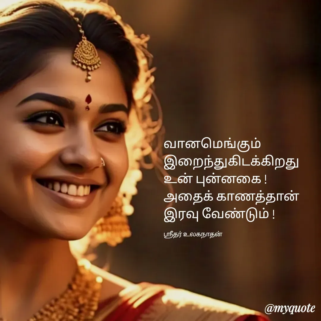Quote by Sridhar Ulaganathan -  - Made using Quotes Creator App, Post Maker App