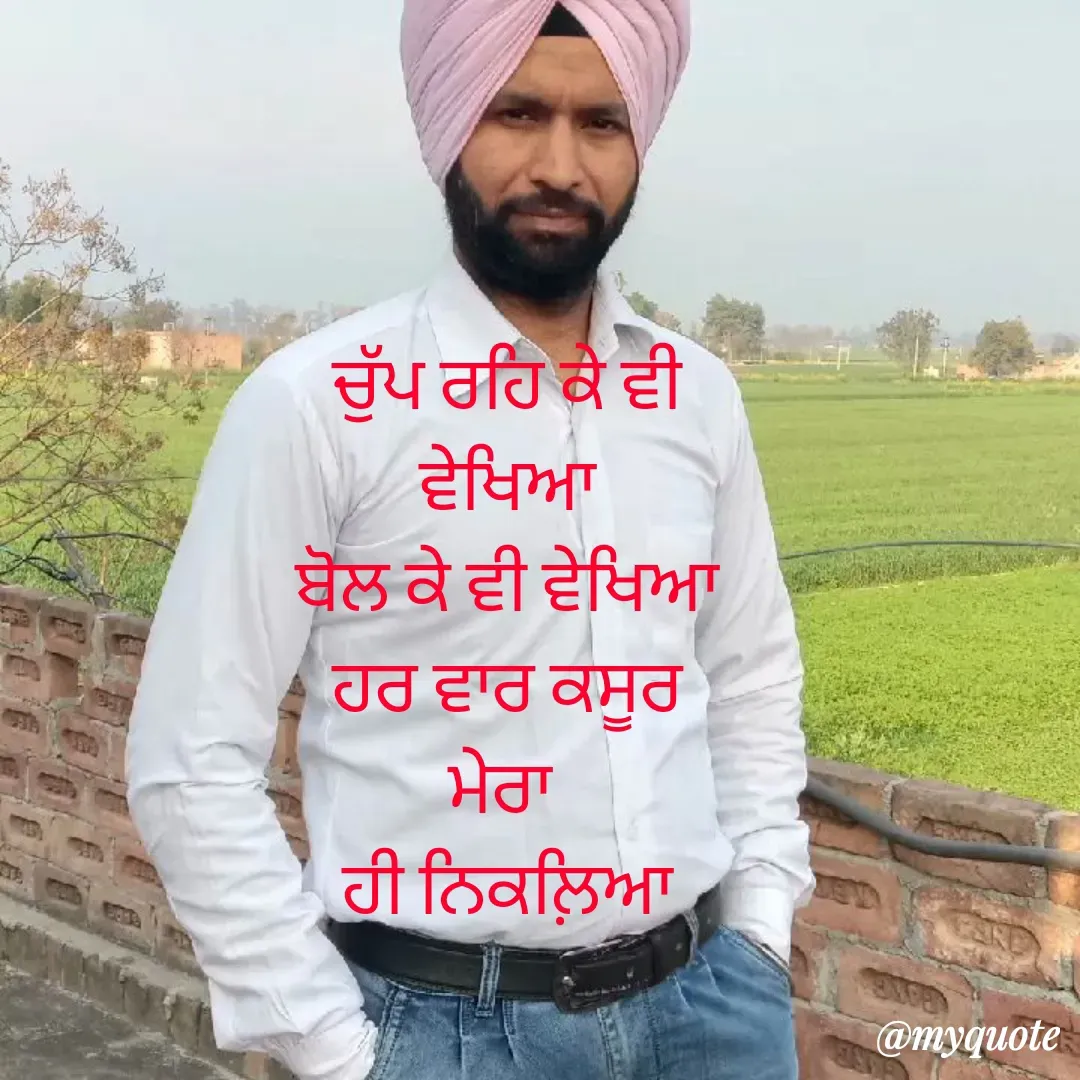 Quote by Gurpreet Singh -  - Made using Quotes Creator App, Post Maker App