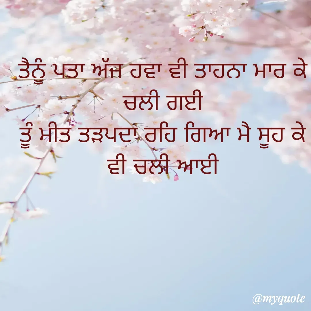 Quote by Gurpreet Singh -  - Made using Quotes Creator App, Post Maker App