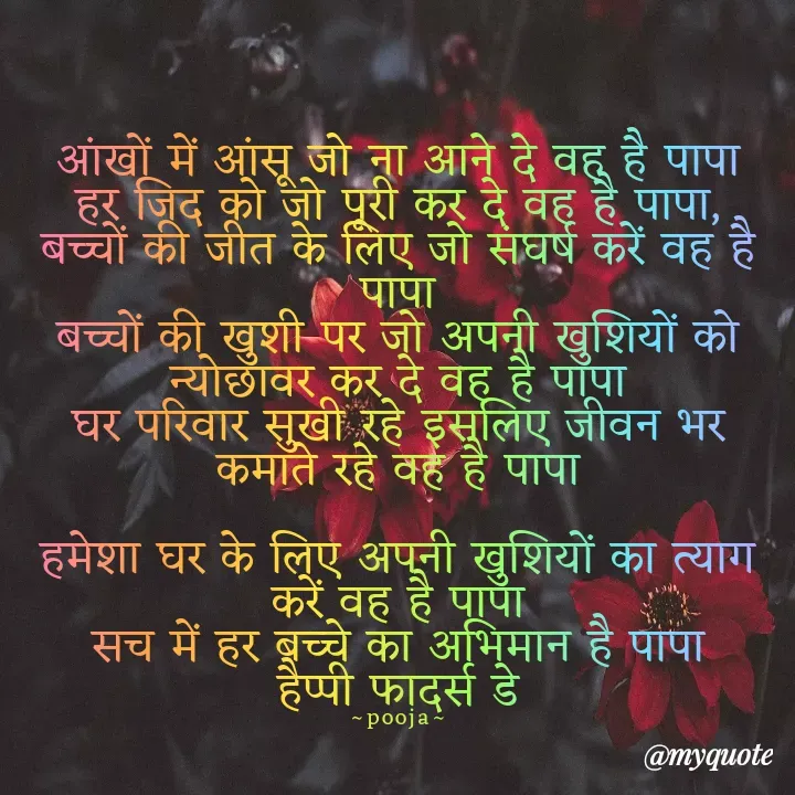 Quote by Pooja Yadav -  - Made using Quotes Creator App, Post Maker App