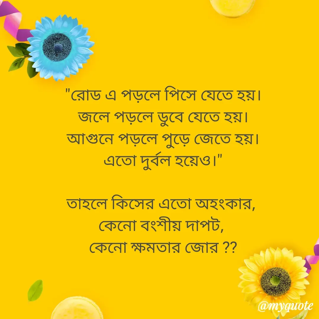 Quote by Masum Badsha -  - Made using Quotes Creator App, Post Maker App