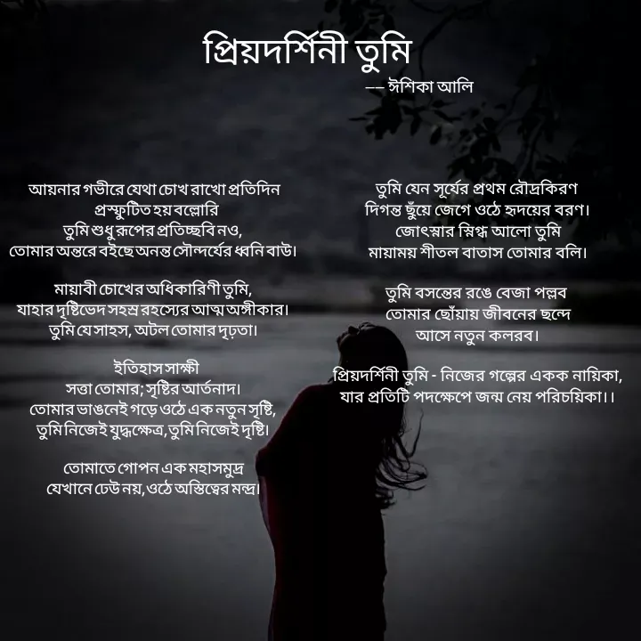 Quote by ESIKA ALI -  - Made using Quotes Creator App, Post Maker App