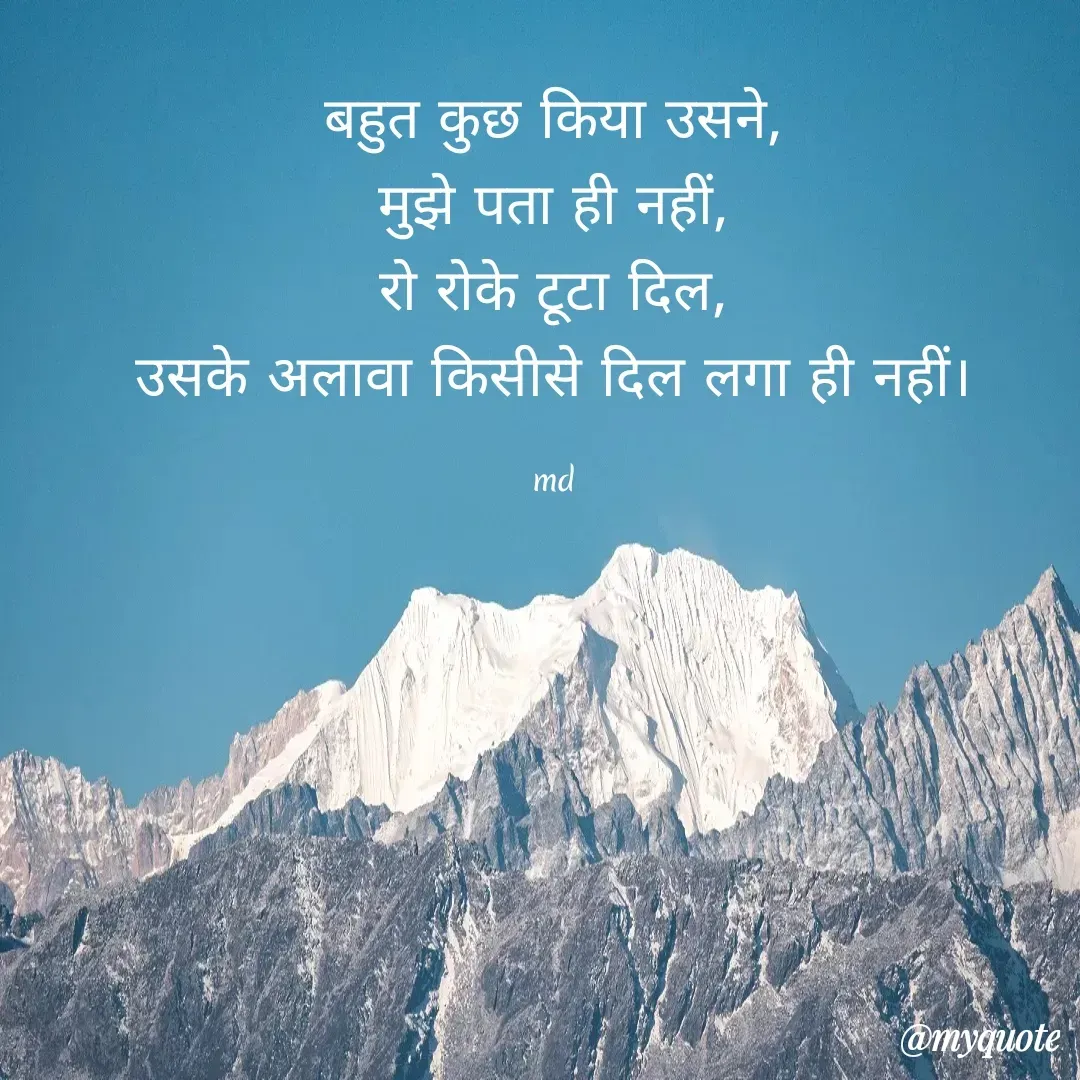 Quote by Mohammed Basheera Begum -  - Made using Quotes Creator App, Post Maker App