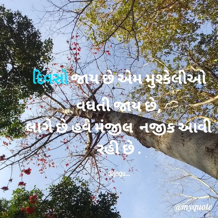 Quote by Jagruti Thakor -  - Made using Quotes Creator App, Post Maker App