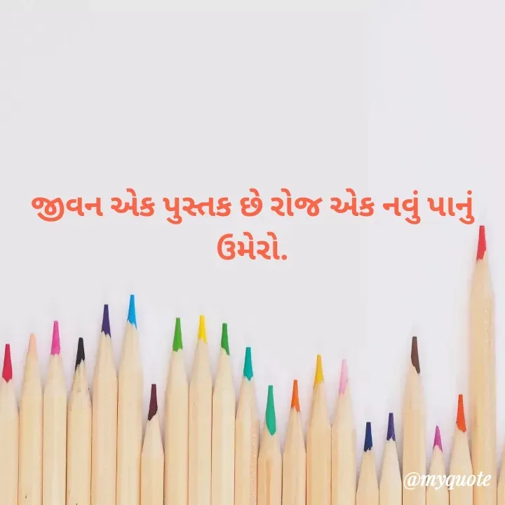 Quote by Jagruti Thakor -  - Made using Quotes Creator App, Post Maker App