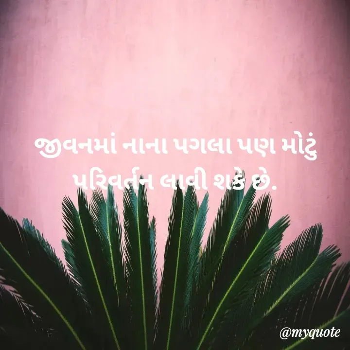 Quote by Jagruti Thakor -  - Made using Quotes Creator App, Post Maker App