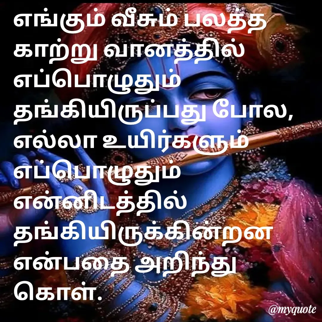 Quote by Manohar Raja -  - Made using Quotes Creator App, Post Maker App