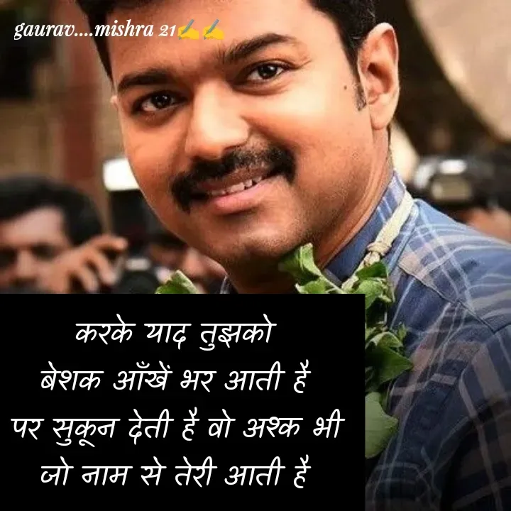 Quote by Gaurav Mishra -  - Made using Quotes Creator App, Post Maker App