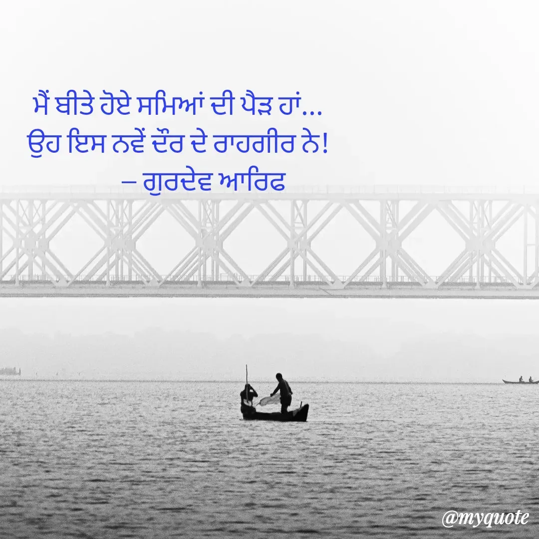 Quote by Gurdev Singh -  - Made using Quotes Creator App, Post Maker App