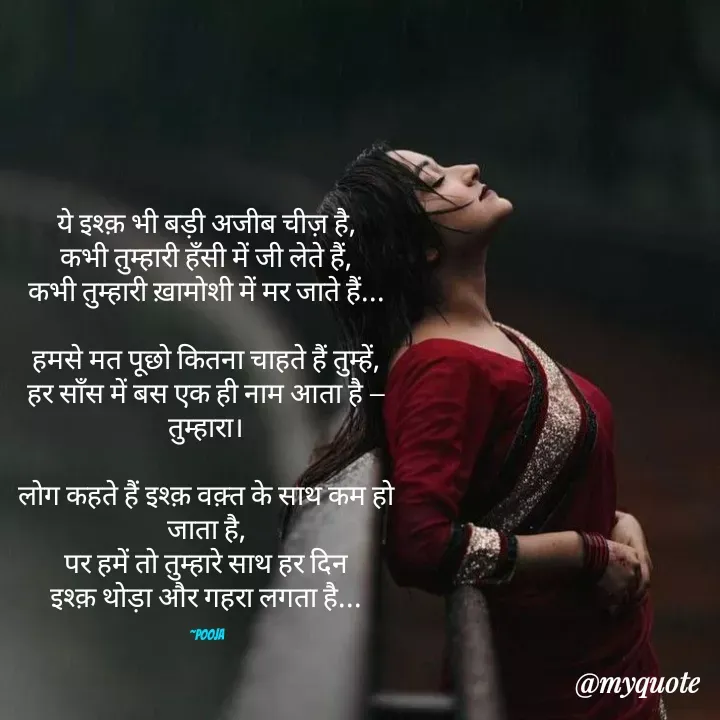 Quote by Pooja Naskar -  - Made using Quotes Creator App, Post Maker App
