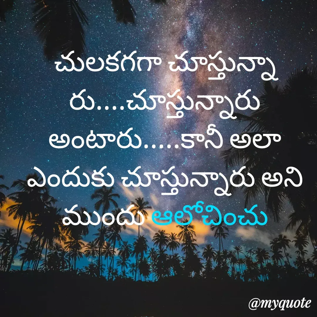 Quote by Swetha Sowrapu -  - Made using Quotes Creator App, Post Maker App