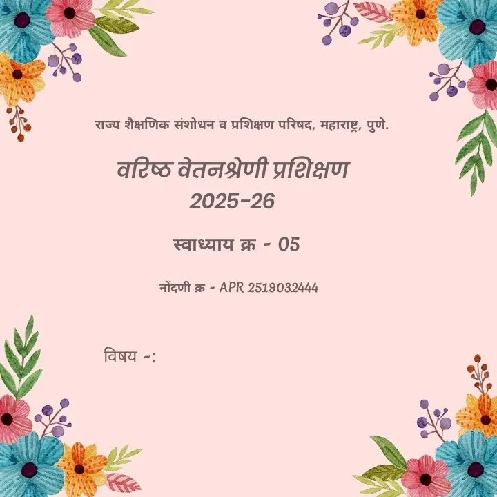 Quote by Rajesh Mundkar -  - Made using Quotes Creator App, Post Maker App