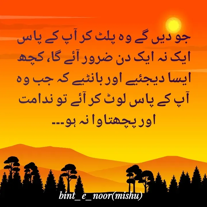 Quote by Mehwish Noor -  - Made using Quotes Creator App, Post Maker App