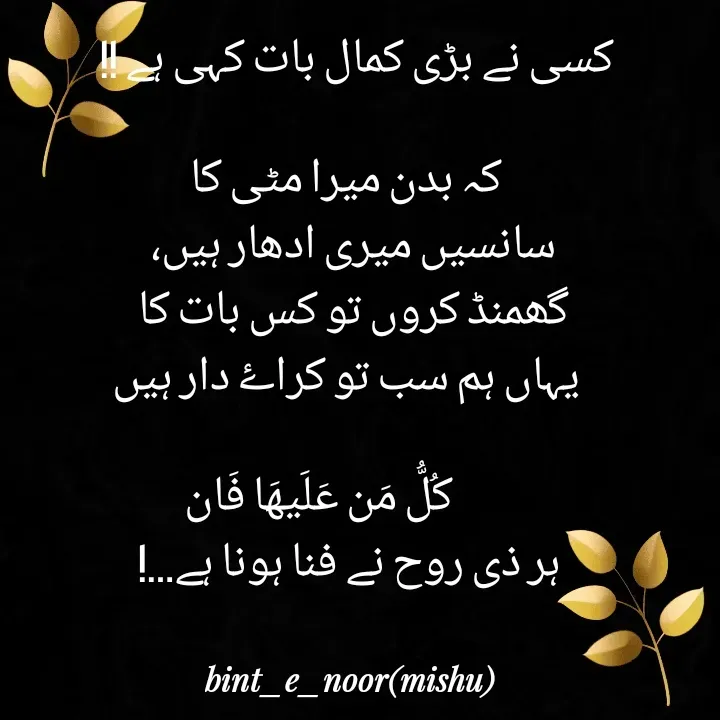 Quote by Mehwish Noor -  - Made using Quotes Creator App, Post Maker App