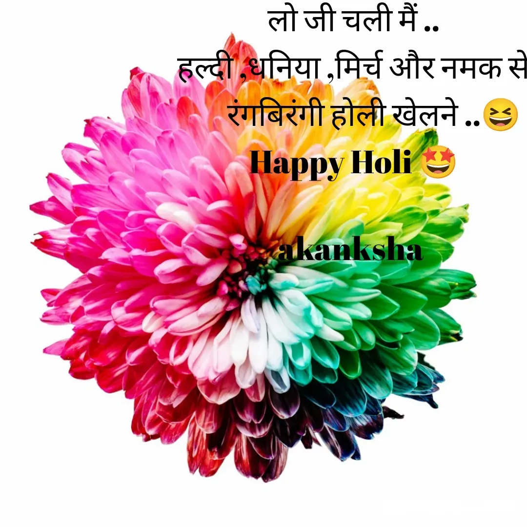 Quote by akanksha Pathak -  - Made using Quotes Creator App, Post Maker App