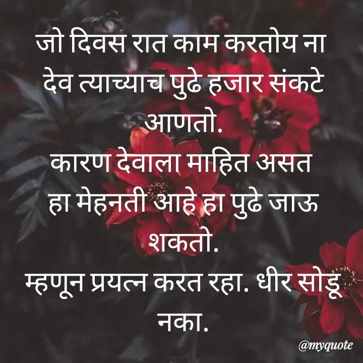 Quote by Kishori Nalawade -  - Made using Quotes Creator App, Post Maker App