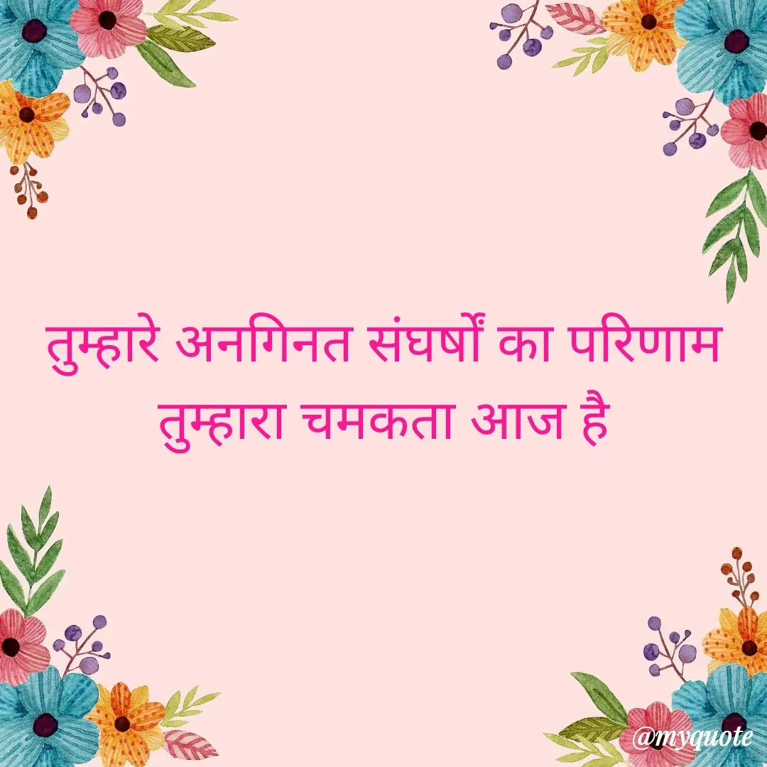 Quote by Sarika Sahu -  - Made using Quotes Creator App, Post Maker App