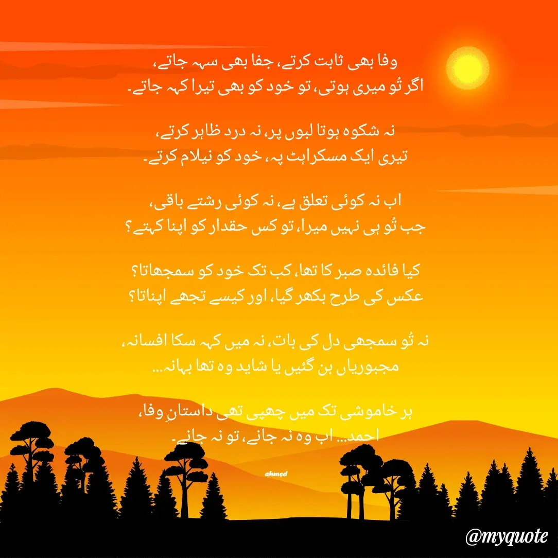 Quote by MD. Salman -  - Made using Quotes Creator App, Post Maker App