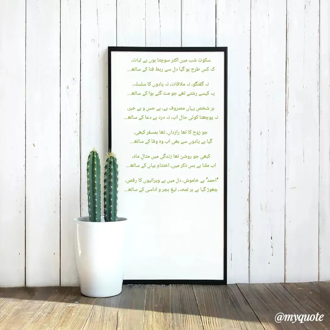 Quote by MD. Salman -  - Made using Quotes Creator App, Post Maker App