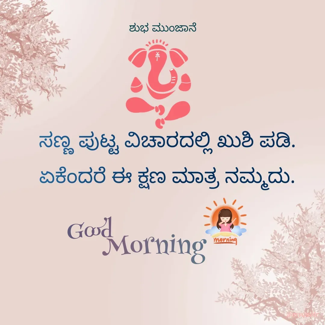 Quote by Manjunatha Neharu -  - Made using Quotes Creator App, Post Maker App