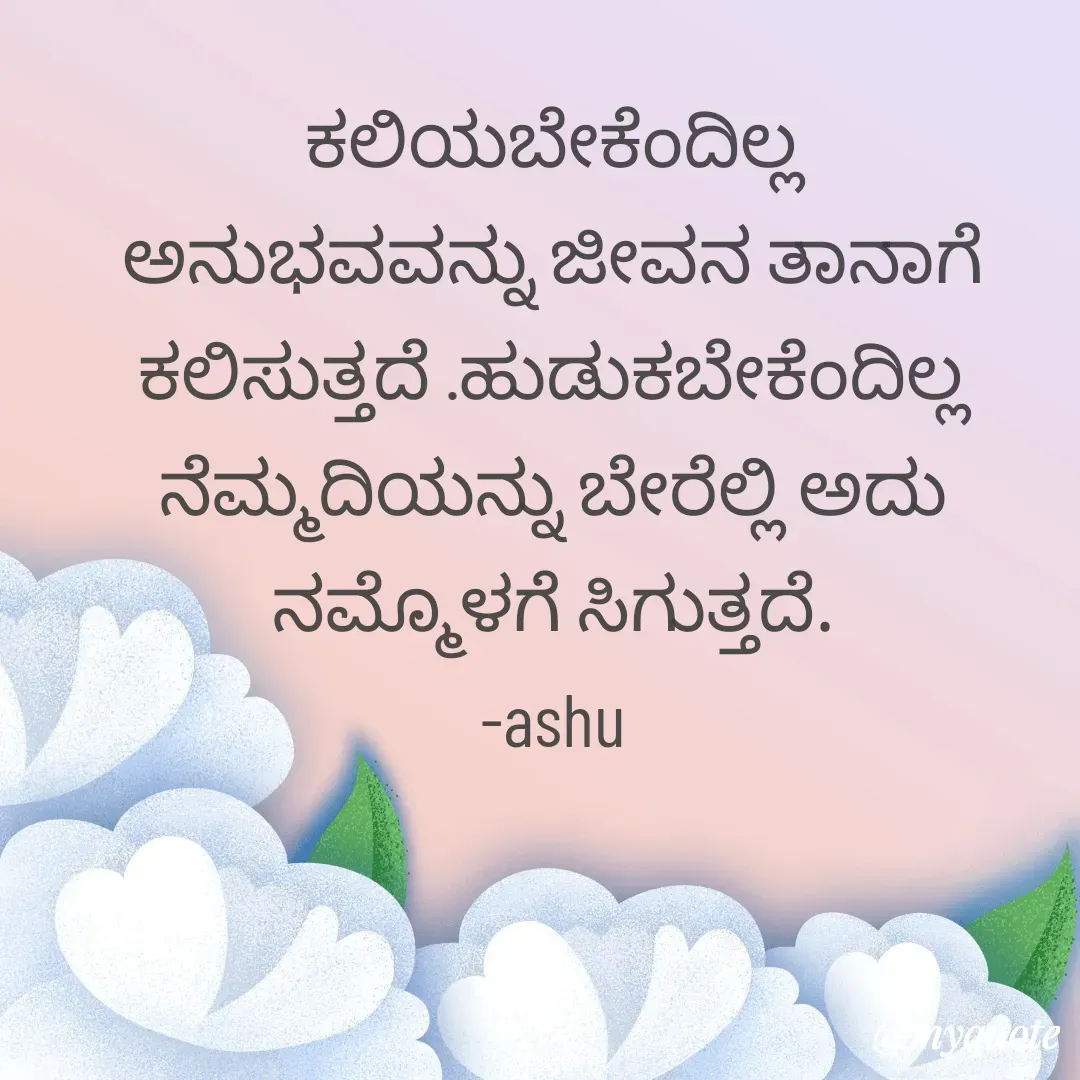 Quote by Haseena Kote -  - Made using Quotes Creator App, Post Maker App