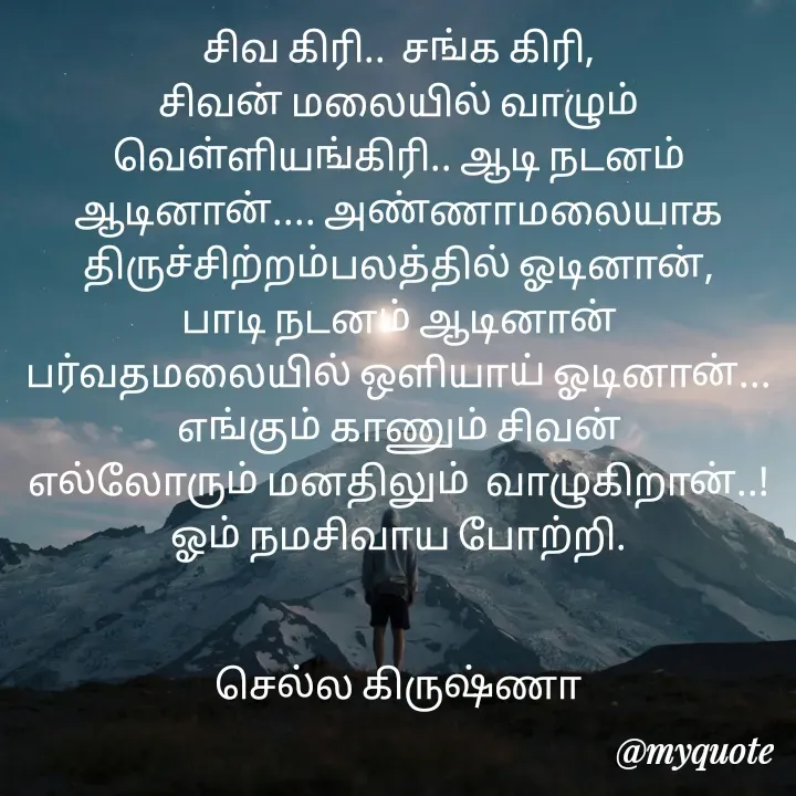 Quote by Chella krishnan Krishnan -  - Made using Quotes Creator App, Post Maker App
