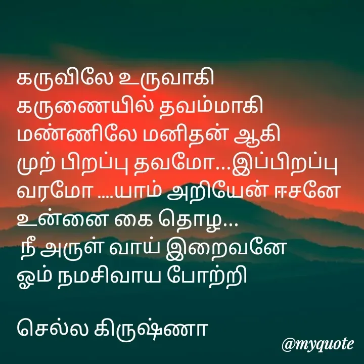 Quote by Chella krishnan Krishnan -  - Made using Quotes Creator App, Post Maker App