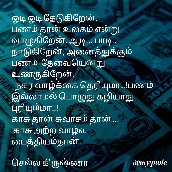 Quote by Chella krishnan Krishnan -  - Made using Quotes Creator App, Post Maker App
