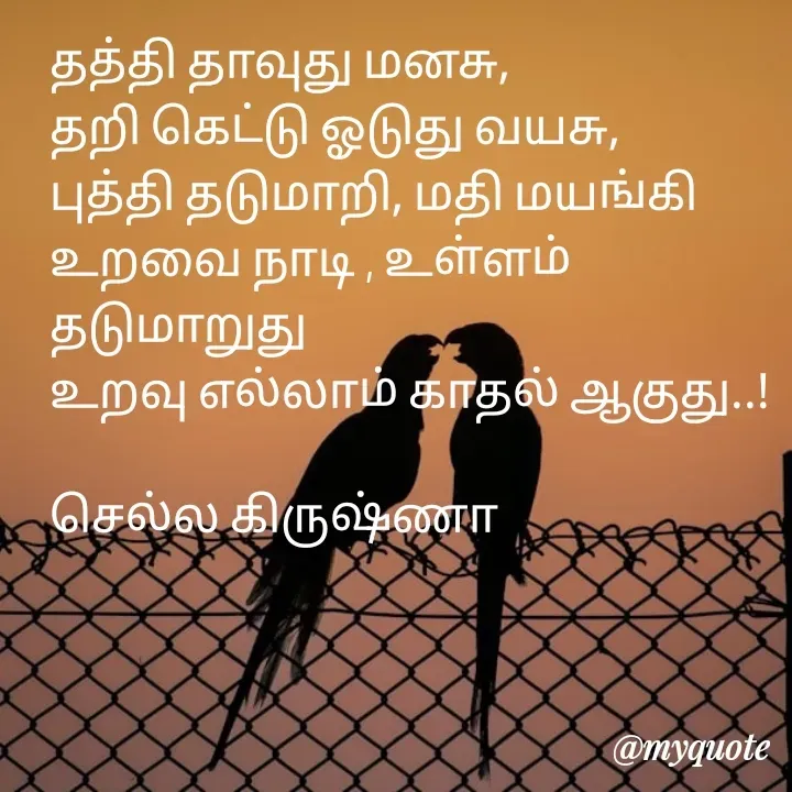 Quote by Chella krishnan Krishnan -  - Made using Quotes Creator App, Post Maker App