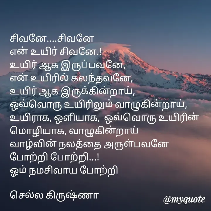 Quote by Chella krishnan Krishnan -  - Made using Quotes Creator App, Post Maker App