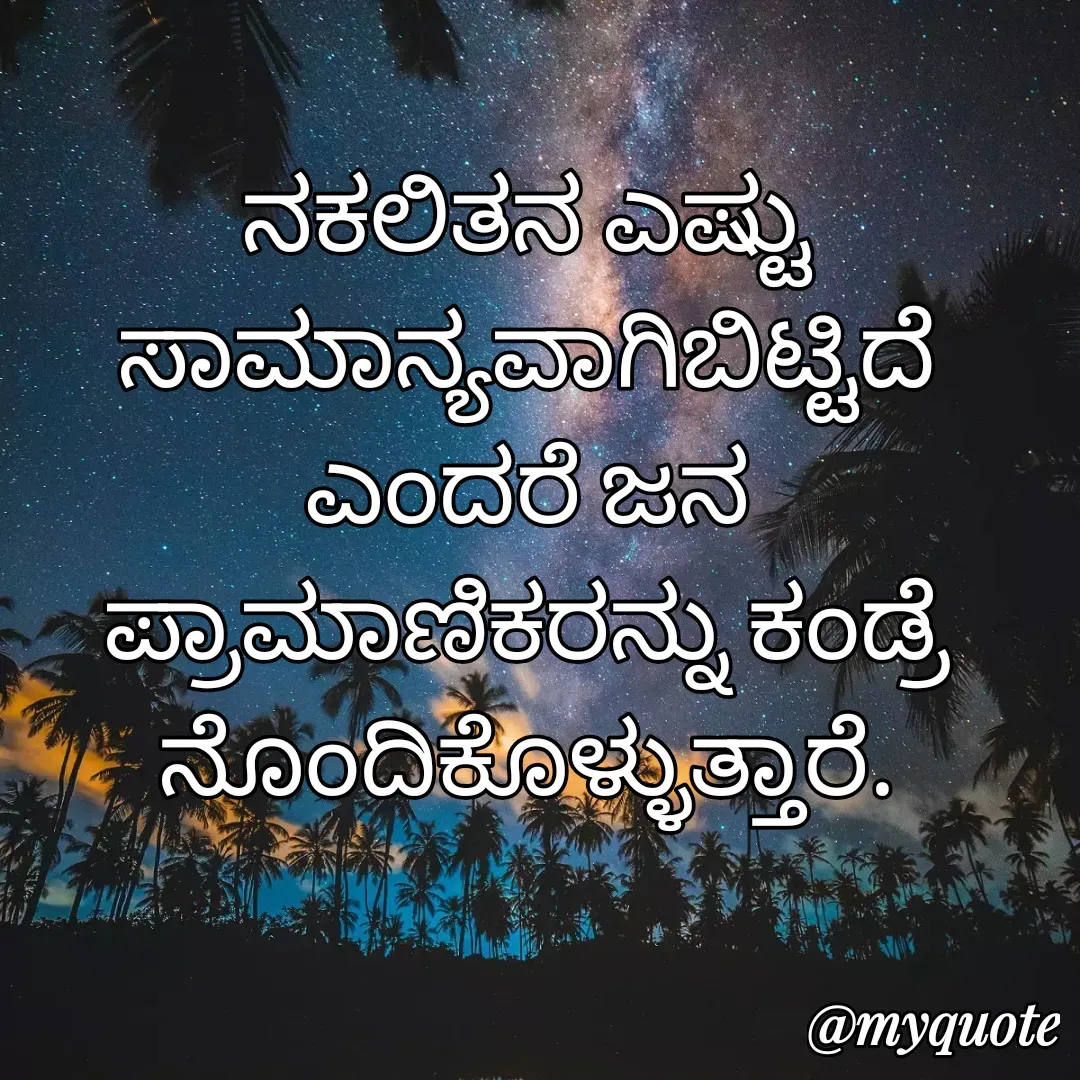Quote by Krishna murthy C V -  - Made using Quotes Creator App, Post Maker App