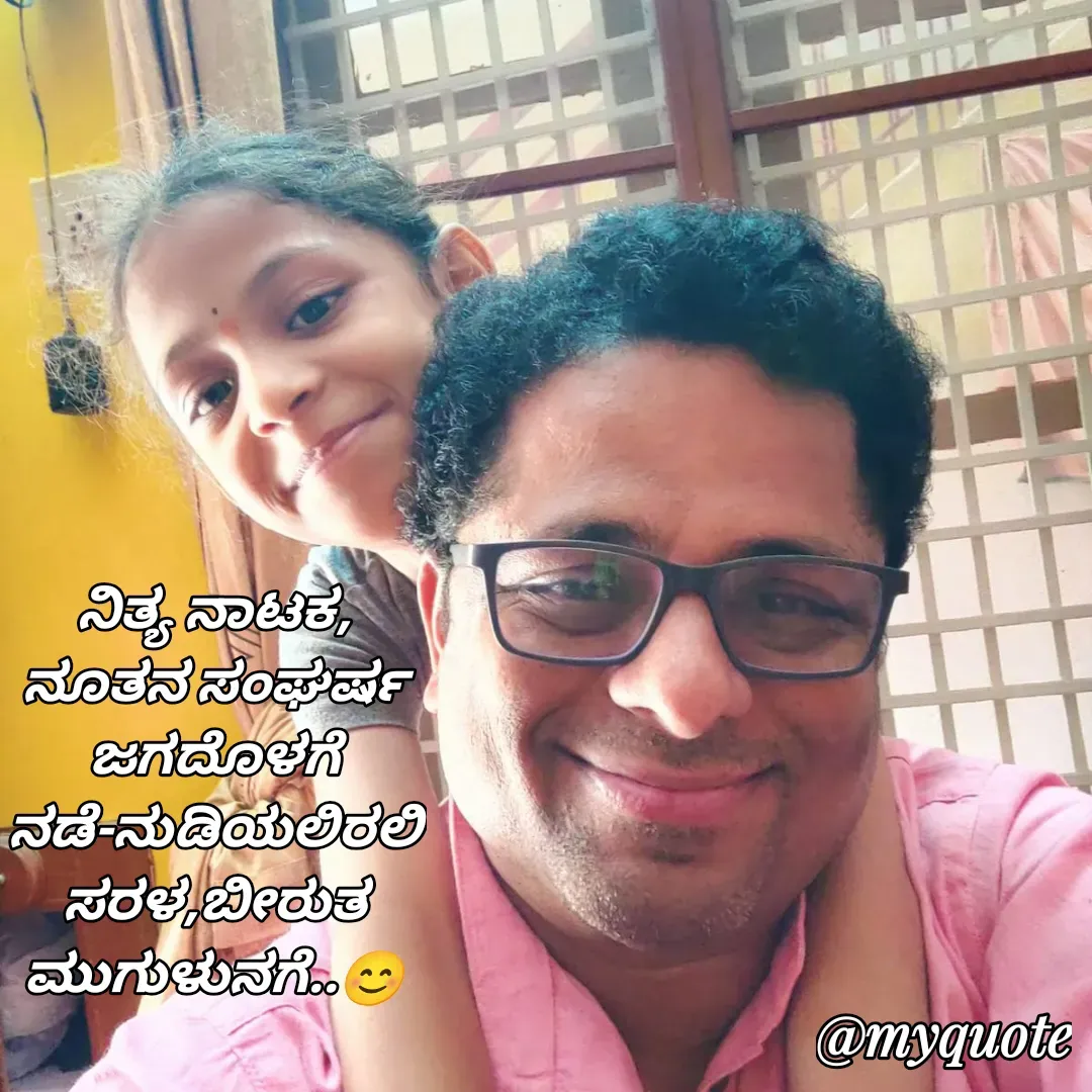 Quote by Krishna murthy C V -  - Made using Quotes Creator App, Post Maker App