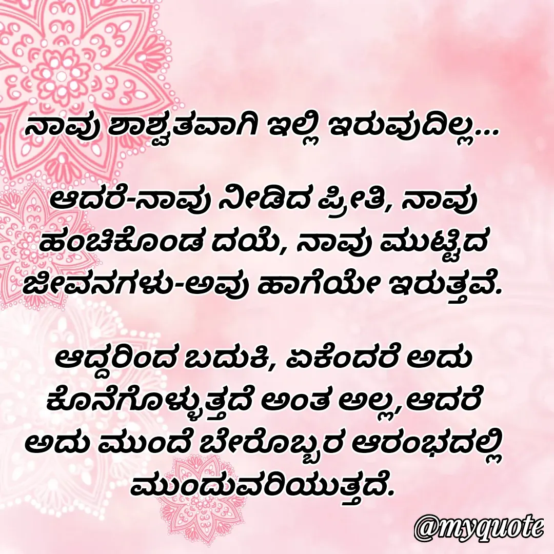 Quote by Krishna murthy C V -  - Made using Quotes Creator App, Post Maker App