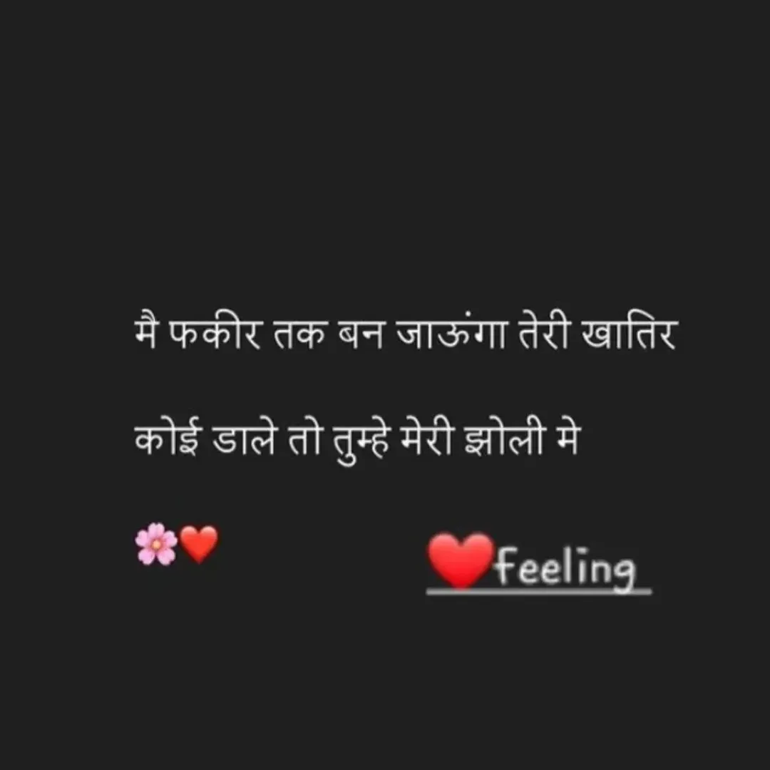 Quote by Heartline 🫀 -  - Made using Quotes Creator App, Post Maker App