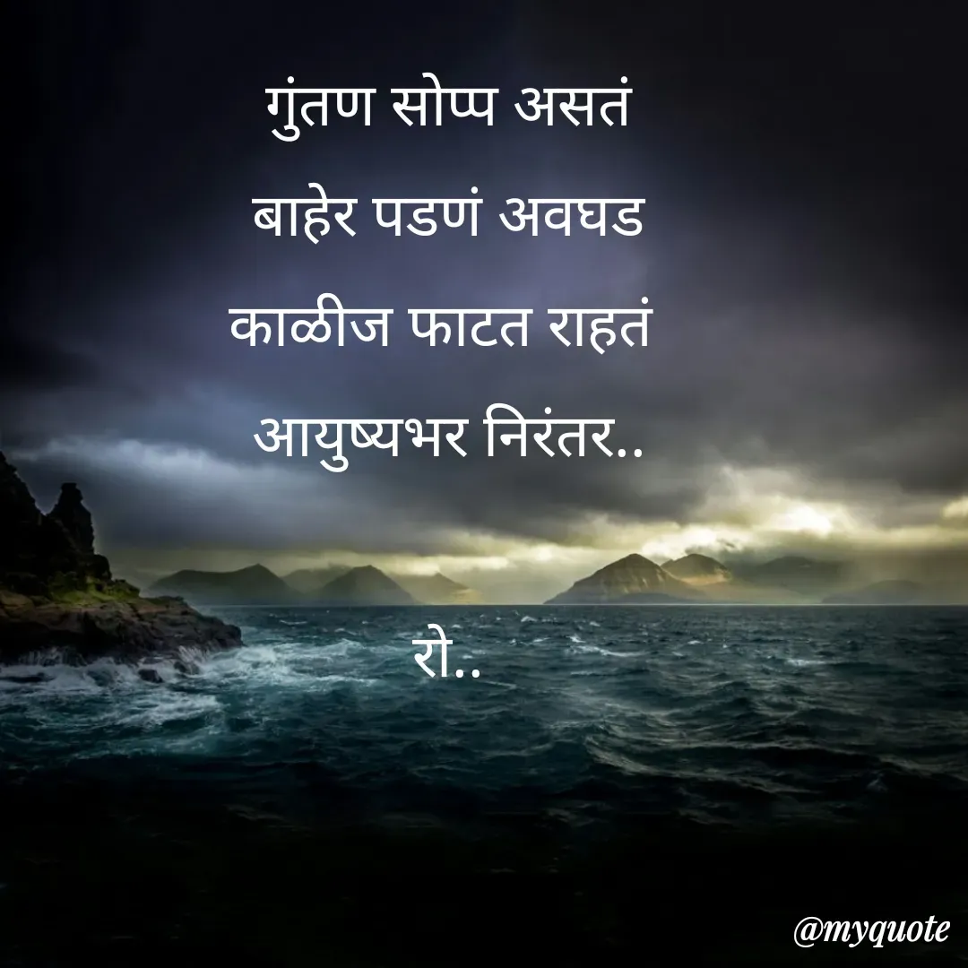 Quote by Rohini Mithe -  - Made using Quotes Creator App, Post Maker App