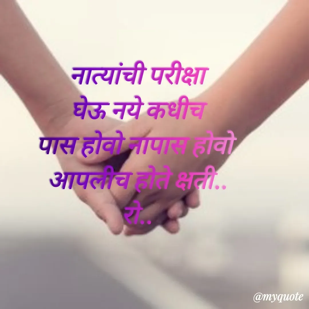 Quote by Rohini Mithe -  - Made using Quotes Creator App, Post Maker App