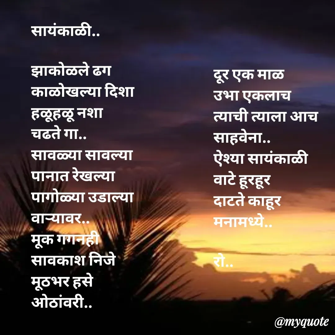 Quote by Rohini Mithe -  - Made using Quotes Creator App, Post Maker App