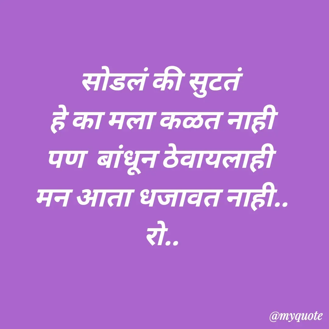 Quote by Rohini Mithe -  - Made using Quotes Creator App, Post Maker App
