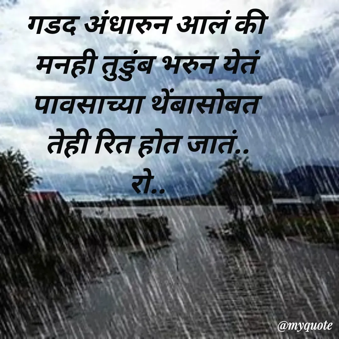 Quote by Rohini Mithe -  - Made using Quotes Creator App, Post Maker App