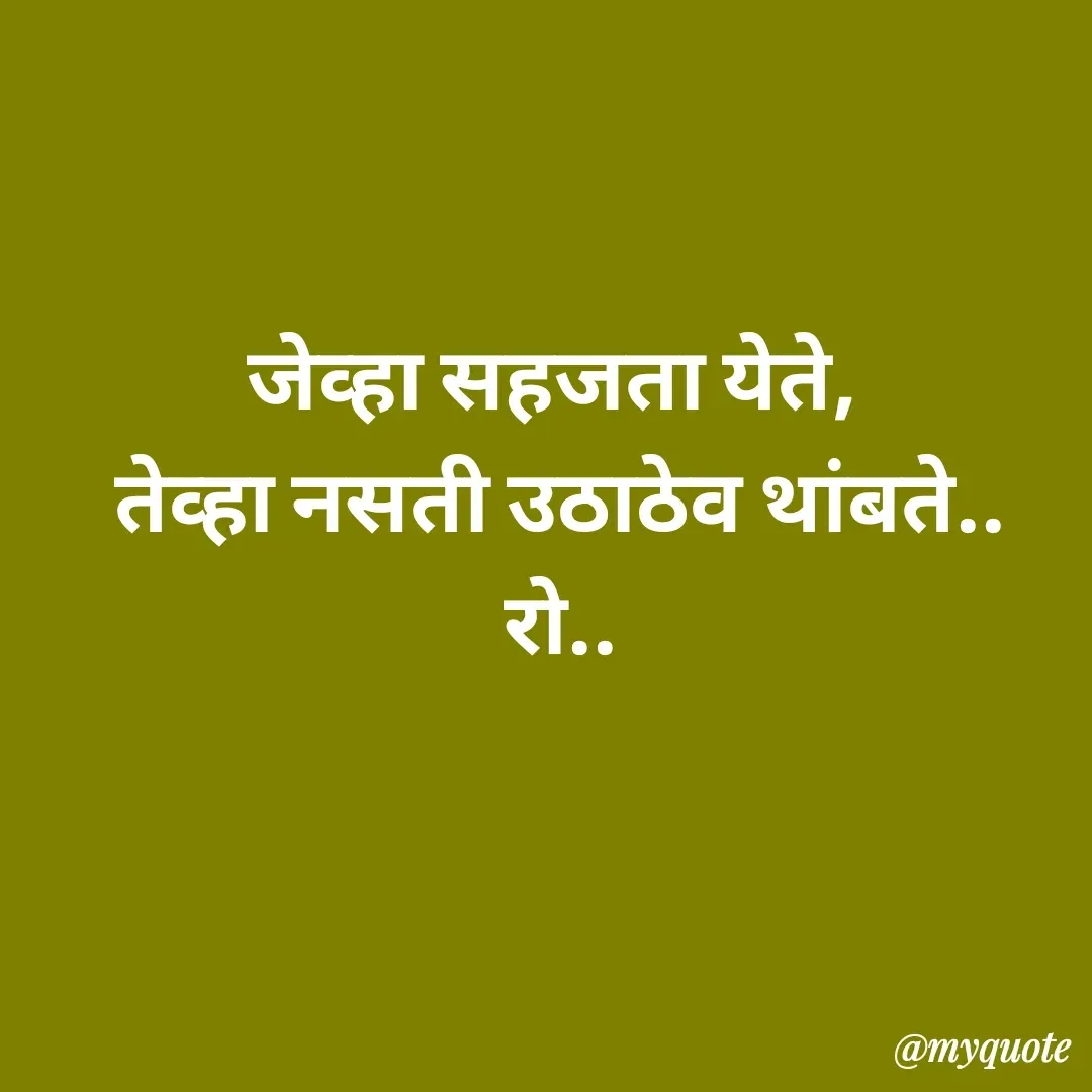 Quote by Rohini Mithe -  - Made using Quotes Creator App, Post Maker App