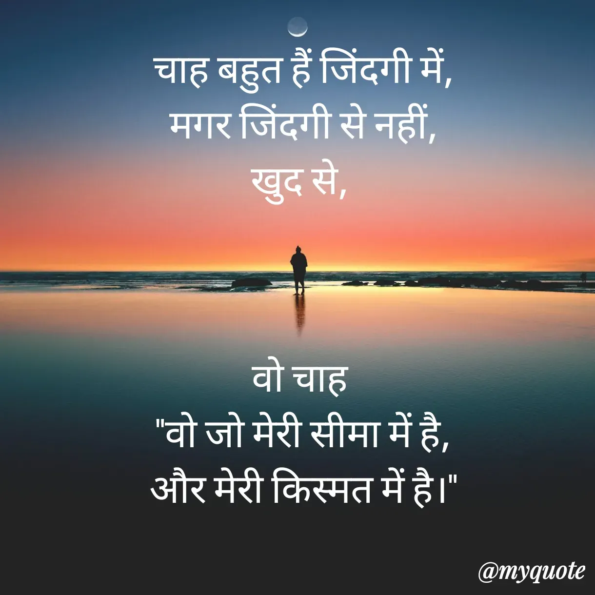 Quote by Anju -  - Made using Quotes Creator App, Post Maker App