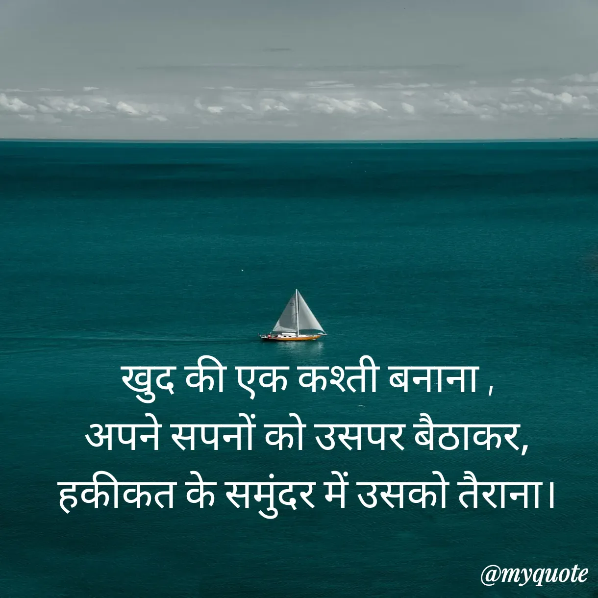 Quote by Anju -  - Made using Quotes Creator App, Post Maker App