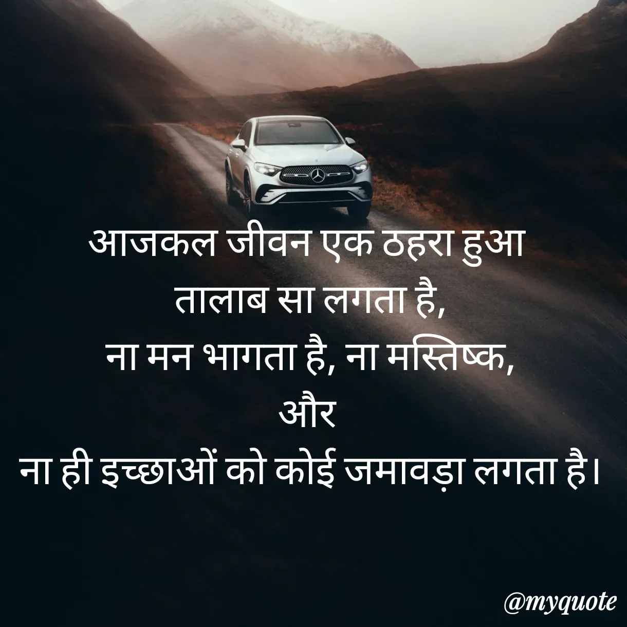 Quote by Anju -  - Made using Quotes Creator App, Post Maker App