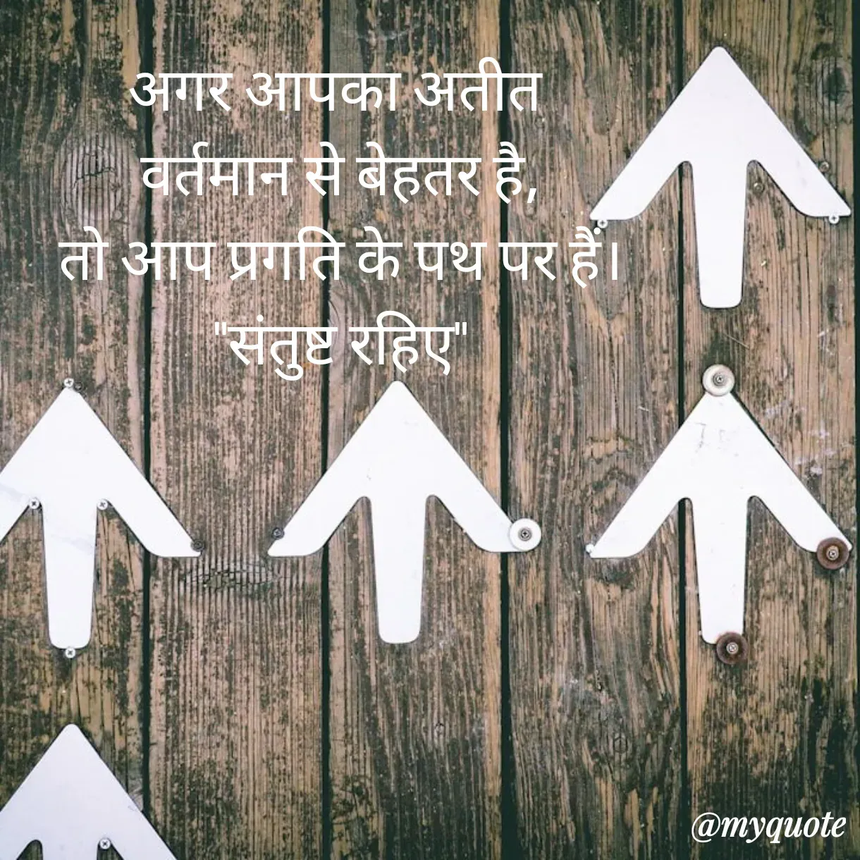 Quote by Anju -  - Made using Quotes Creator App, Post Maker App