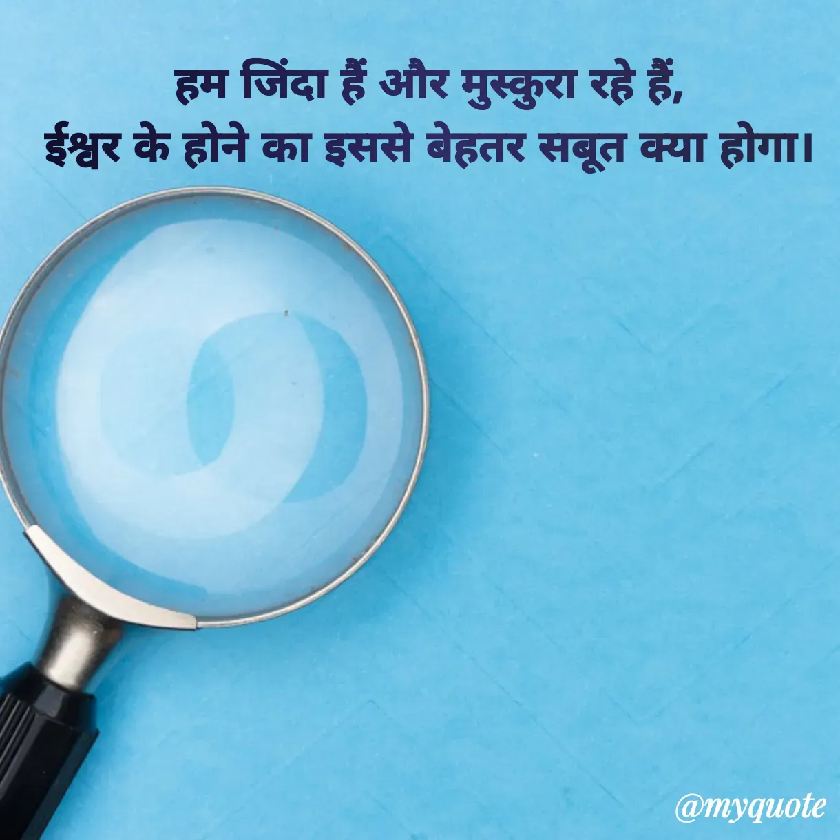 Quote by Anju - हम जिंदा हैं और मुस्कुरा रहे हैं,
ईश्वर के होने का इससे बेहतर सबूत क्या होगा। - Made using Quotes Creator App, Post Maker App
